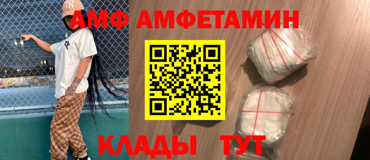 Amphetamine Розовый Пушкино