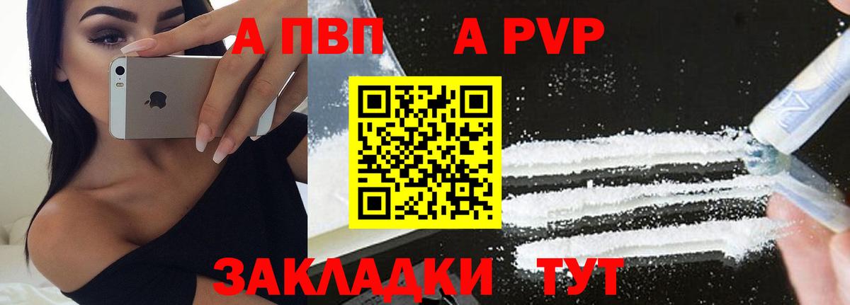 APVP мука  Вход с VPN  где можно купить наркотик  Пушкино  A PVP VHQ 