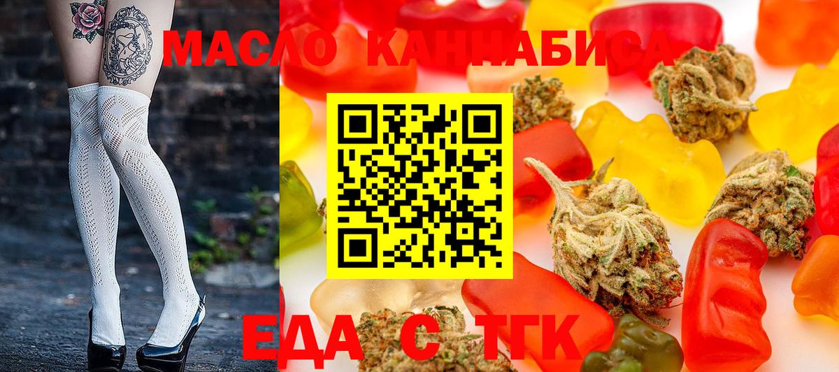 Пушкино  Еда ТГК марихуана  Вход с VPN 