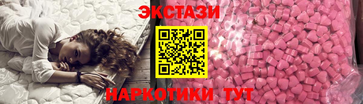 ЭКСТАЗИ Philipp Plein  Вход с VPN  Ecstasy Philipp Plein  Ecstasy  ОМГ ОМГ ONION  Пушкино 