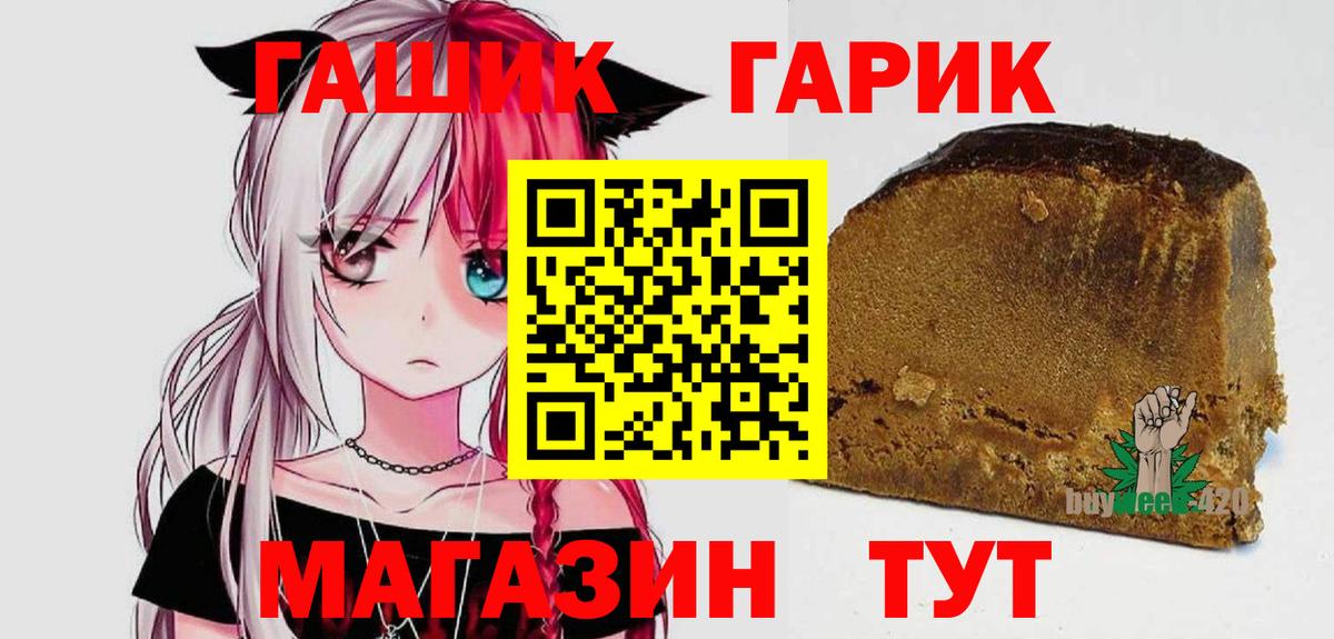 Пушкино  ГАШ  ГАШИШ Ice-O-Lator  Вход с VPN  Гашиш Ice-O-Lator 