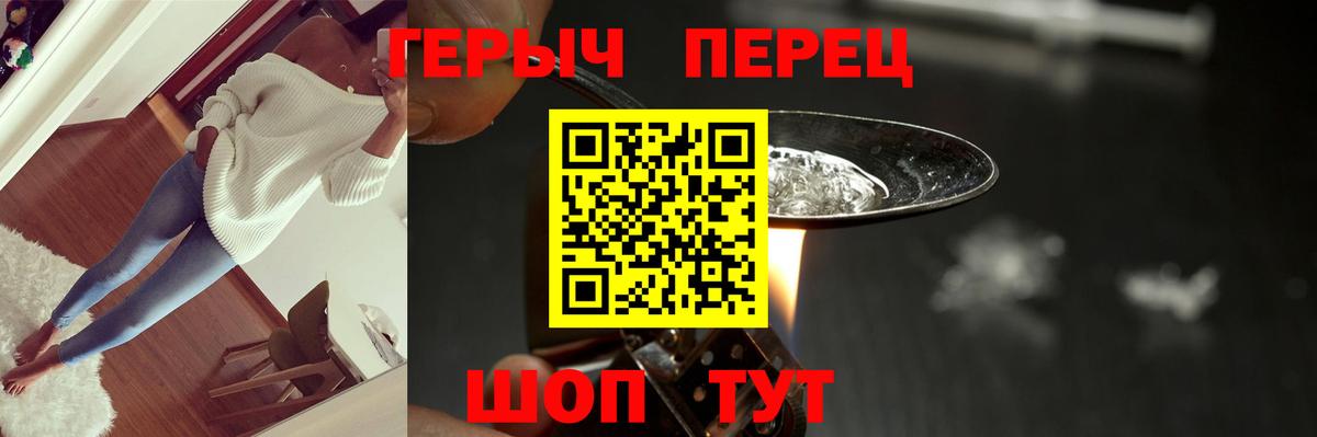 Героин гречка Пушкино