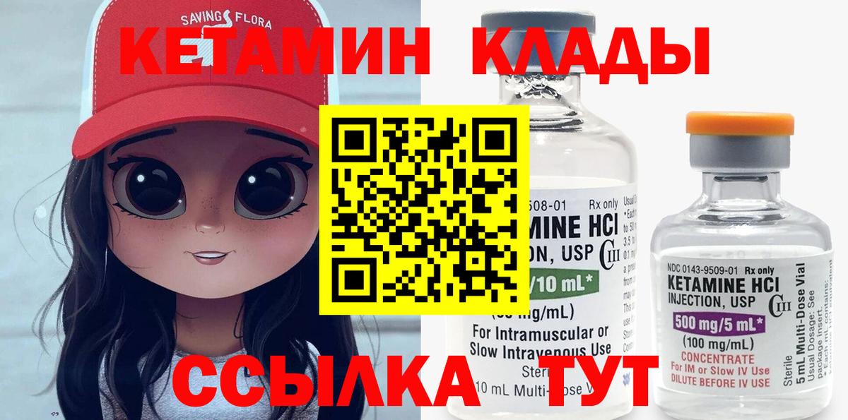 Кетамин ketamine Пушкино