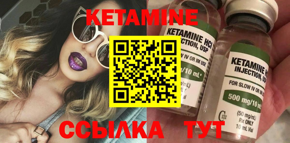 Пушкино  Кетамин ketamine  Вход с VPN  КЕТАМИН VHQ 