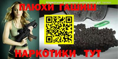синтетический гашиш Партизанск