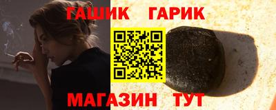 синтетический гашиш Партизанск
