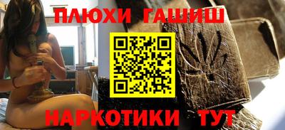 синтетический гашиш Партизанск