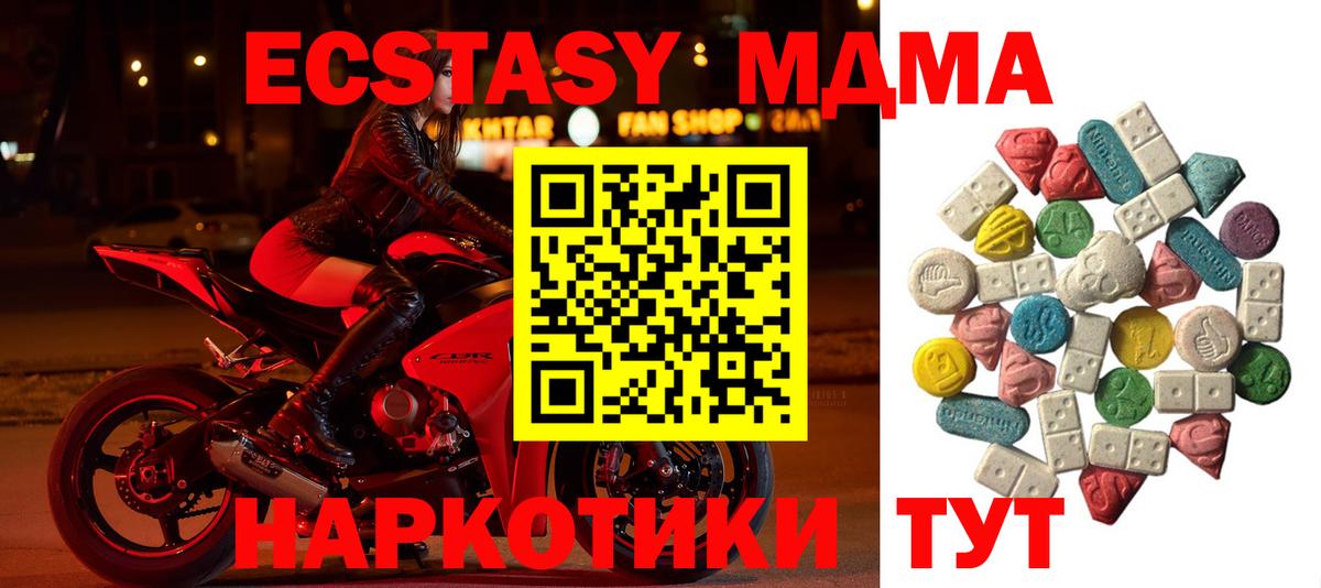 Пушкино  МДМА Molly  Вход с VPN  МДМА  MDMA Molly 