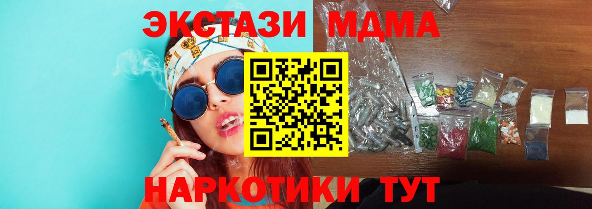 МДМА crystal Пушкино