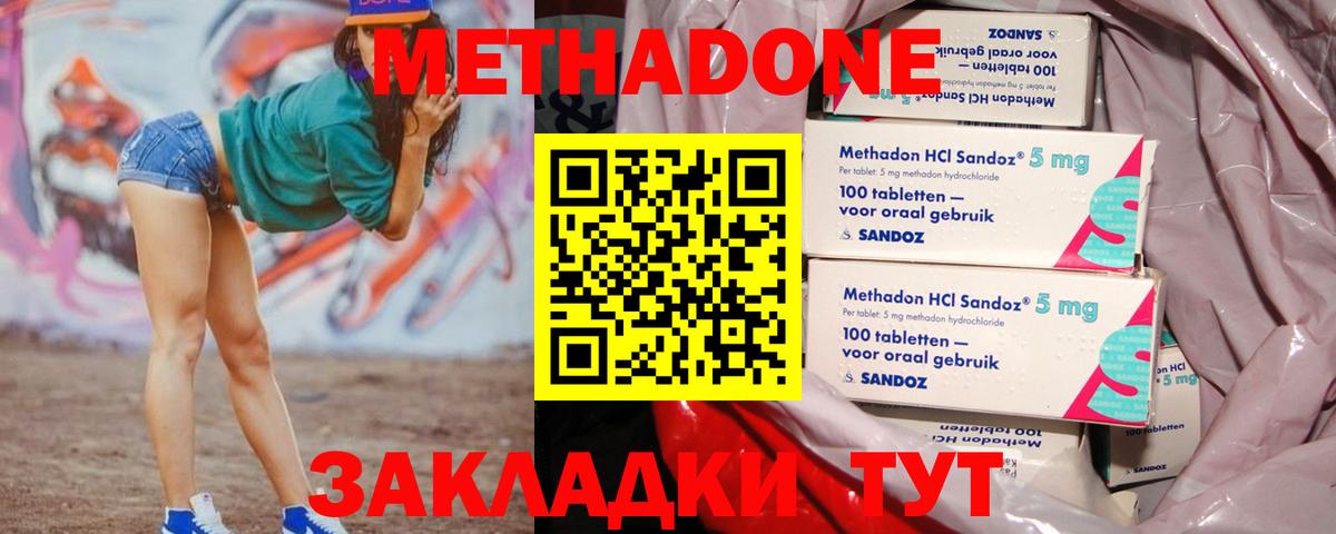 МЕТАДОН VHQ Пушкино