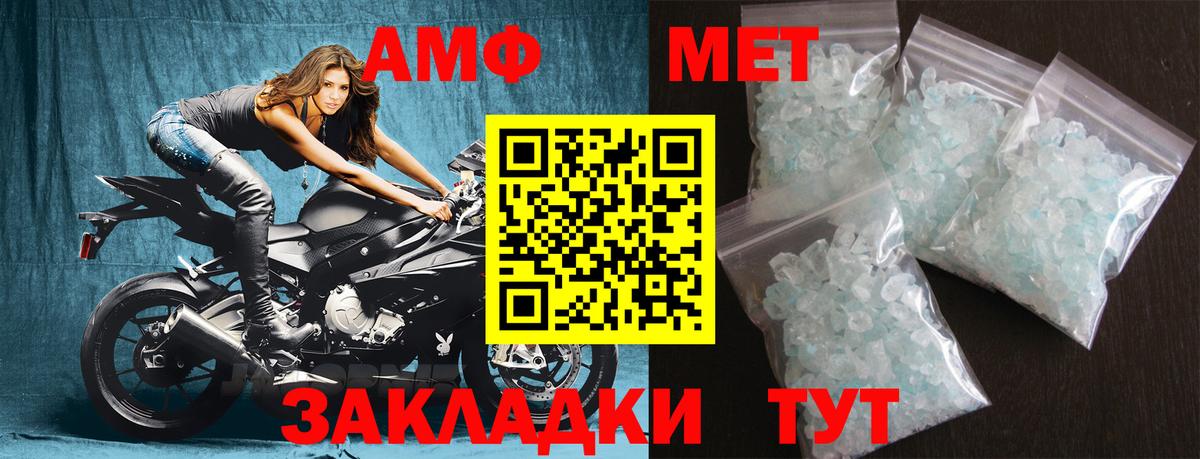 Первитин Декстрометамфетамин 99.9%  Первитин Декстрометамфетамин 99.9%  Вход с VPN  Пушкино 