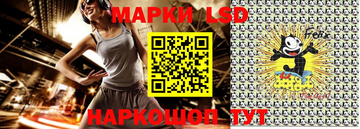 Наркотические марки 1500мкг Пушкино