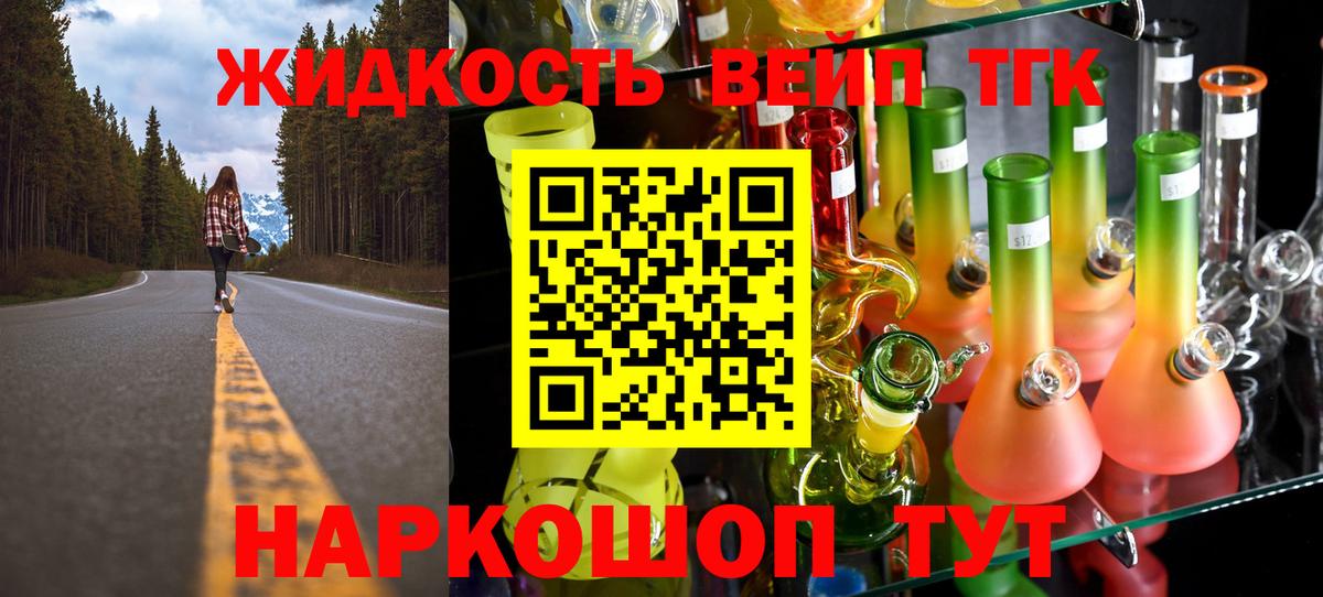 Дистиллят ТГК жижа Пушкино